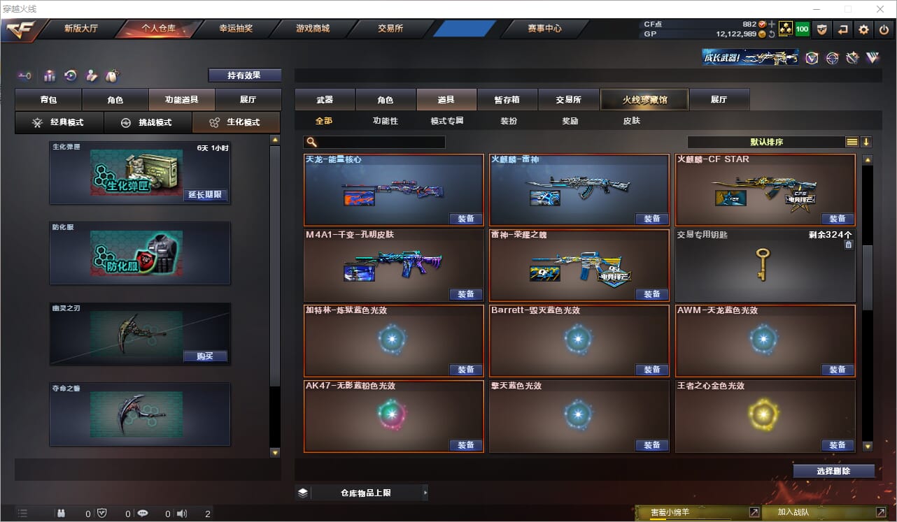CFQM33594穿越火线账号详情图24