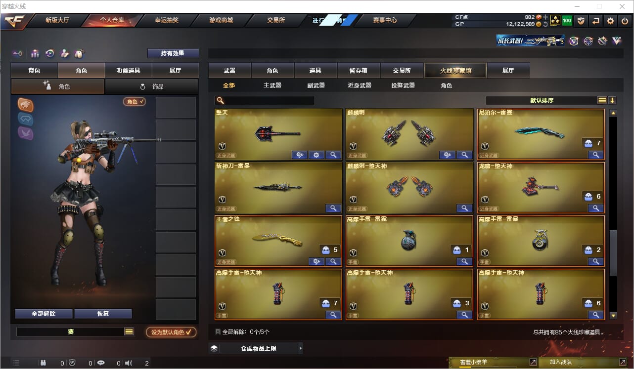 CFQM33594穿越火线账号详情图9