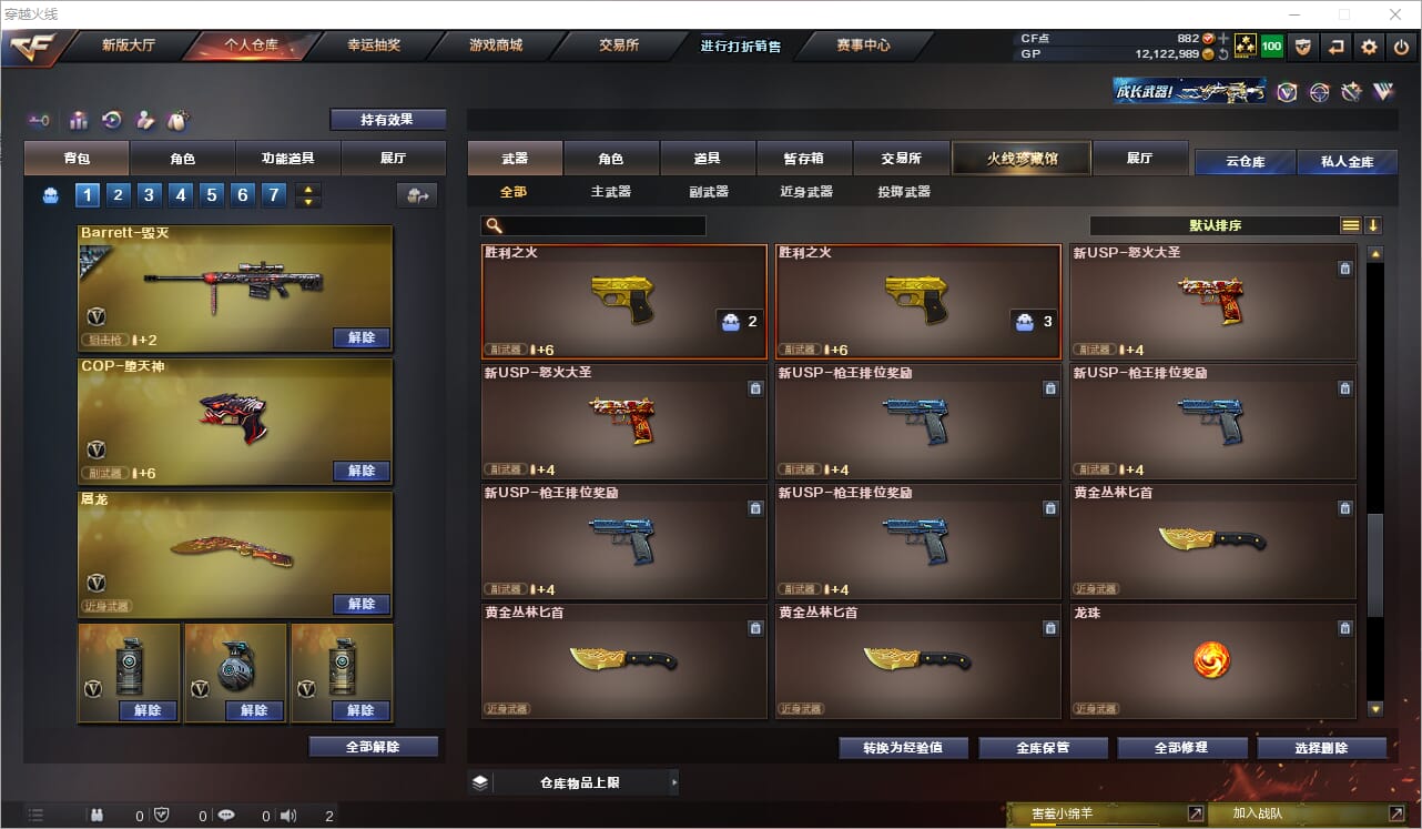 CFQM33594穿越火线账号详情图15