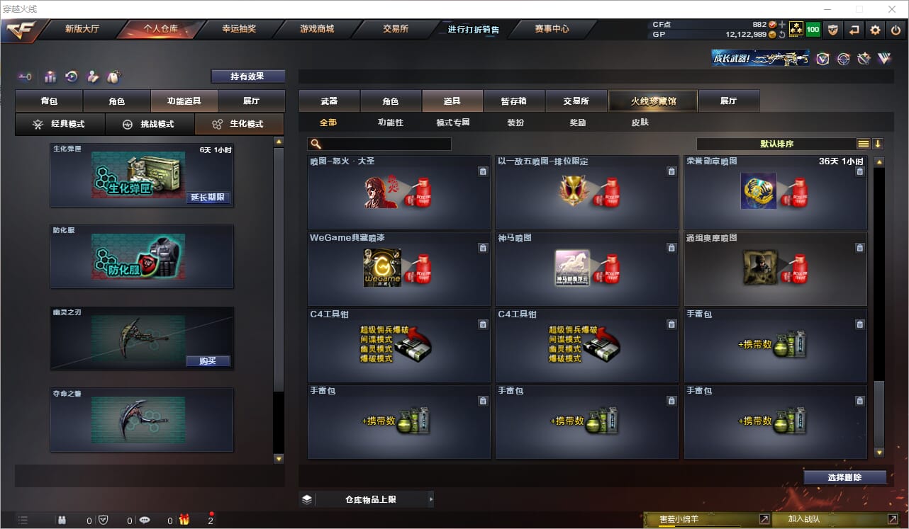 CFQM33594穿越火线账号详情图28