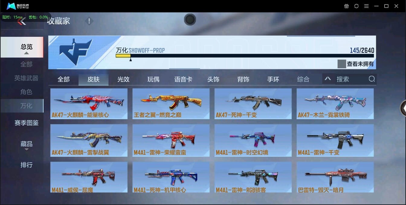 CFMQM38597枪战王者账号详情图42
