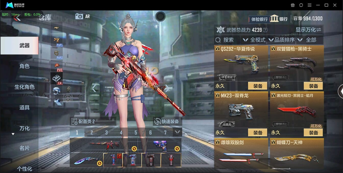 CFMQM38597枪战王者账号详情图33