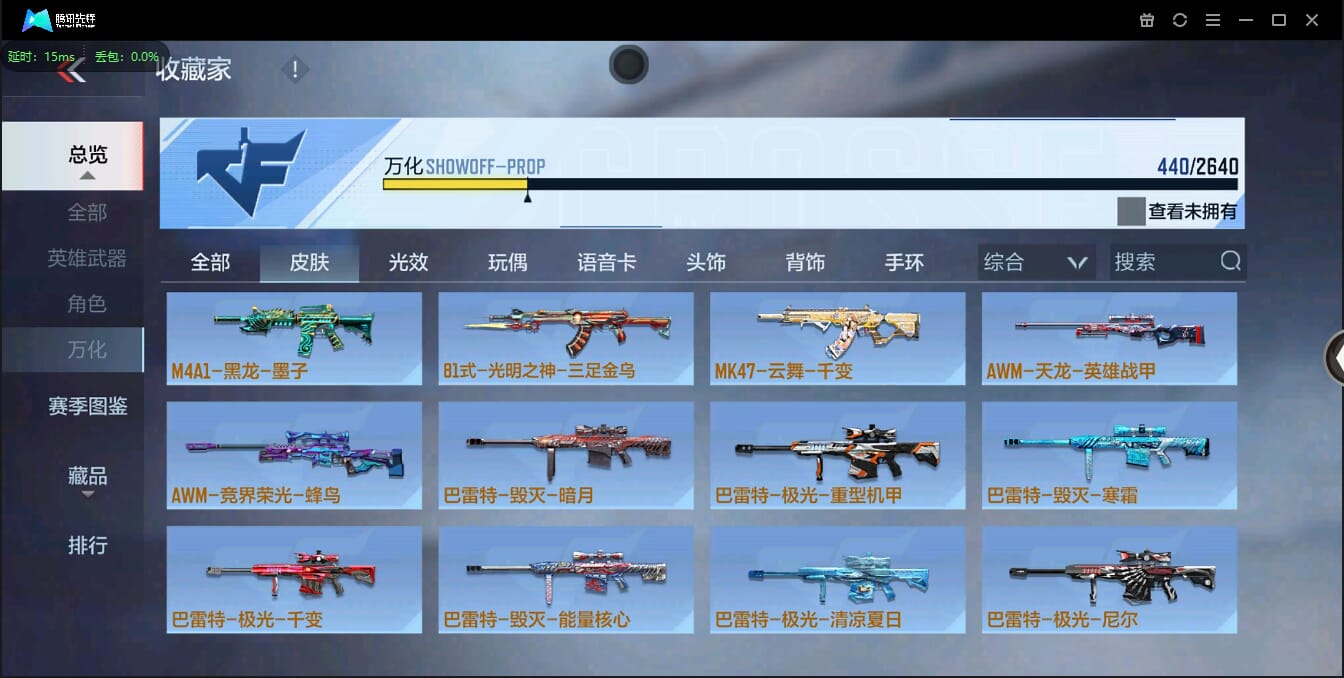 CFMQM38599枪战王者账号详情图35 CFMQM38599枪战王者账号详情图35