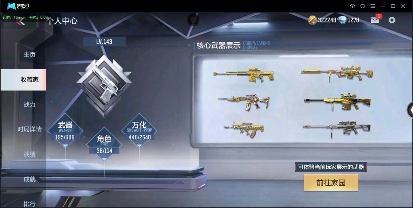 CFMQM38599枪战王者账号详情图6 CFMQM38599枪战王者账号详情图6