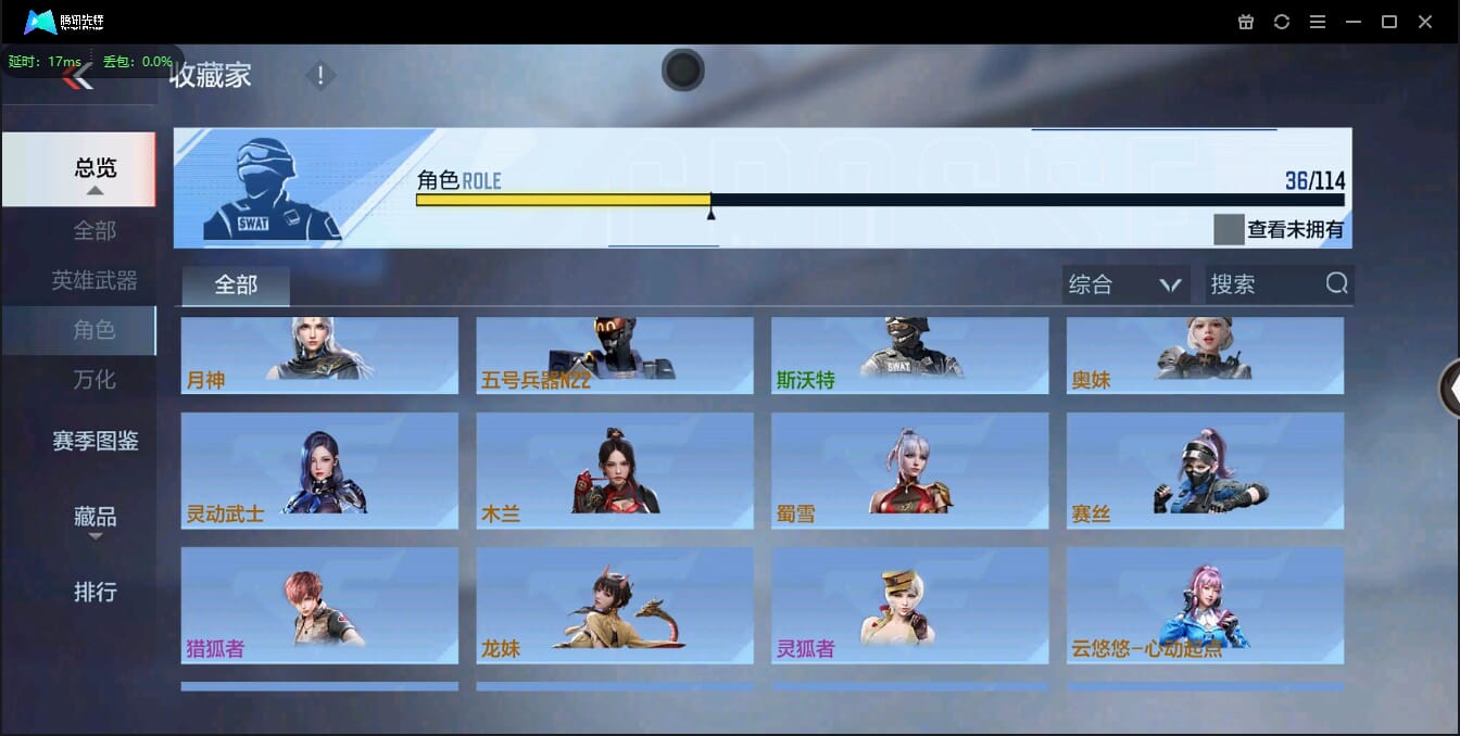 CFMQM38599枪战王者账号详情图30 CFMQM38599枪战王者账号详情图30