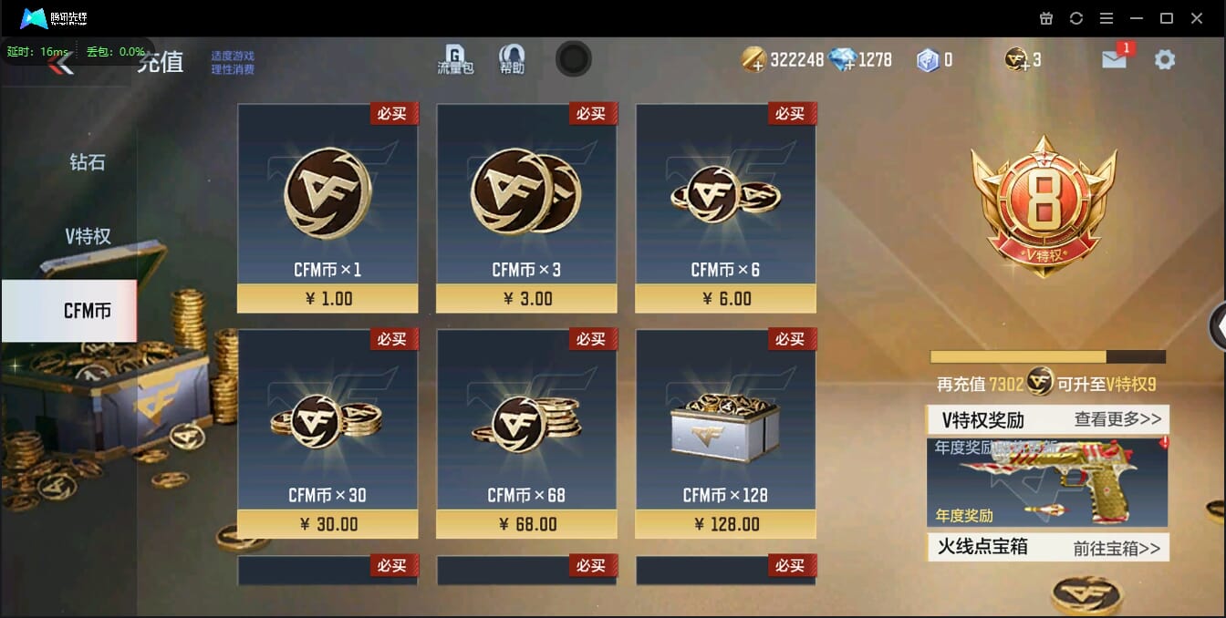 CFMQM38599枪战王者账号详情图2 CFMQM38599枪战王者账号详情图2