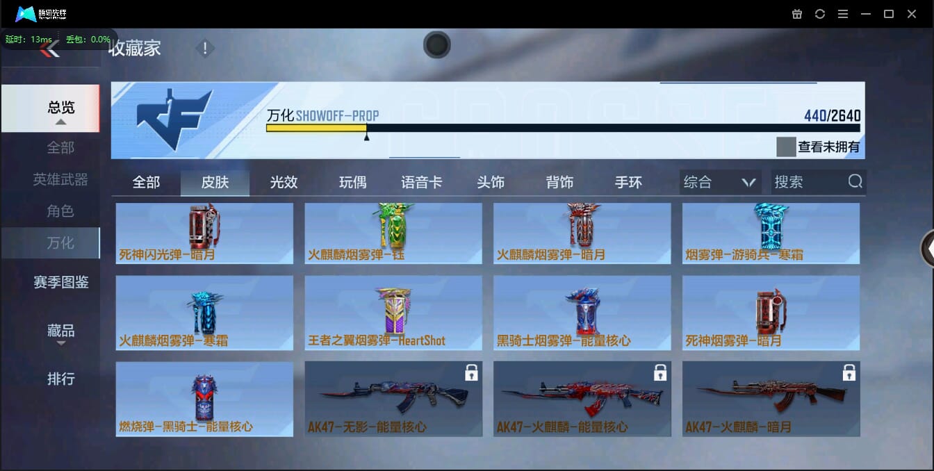 CFMQM38599枪战王者账号详情图40 CFMQM38599枪战王者账号详情图40