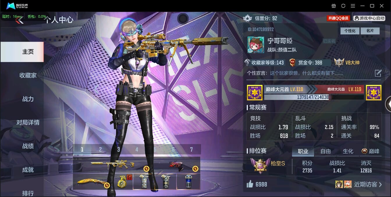 CFMQM38599枪战王者账号详情图4 CFMQM38599枪战王者账号详情图4