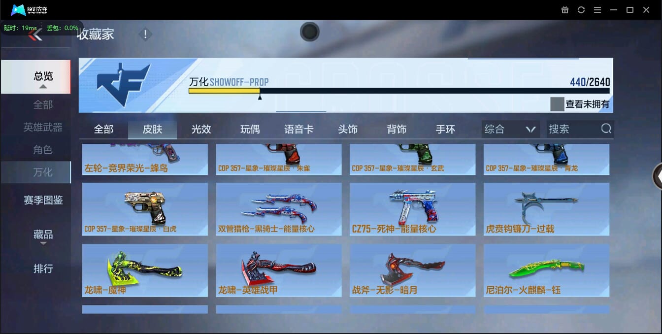 CFMQM38599枪战王者账号详情图37 CFMQM38599枪战王者账号详情图37