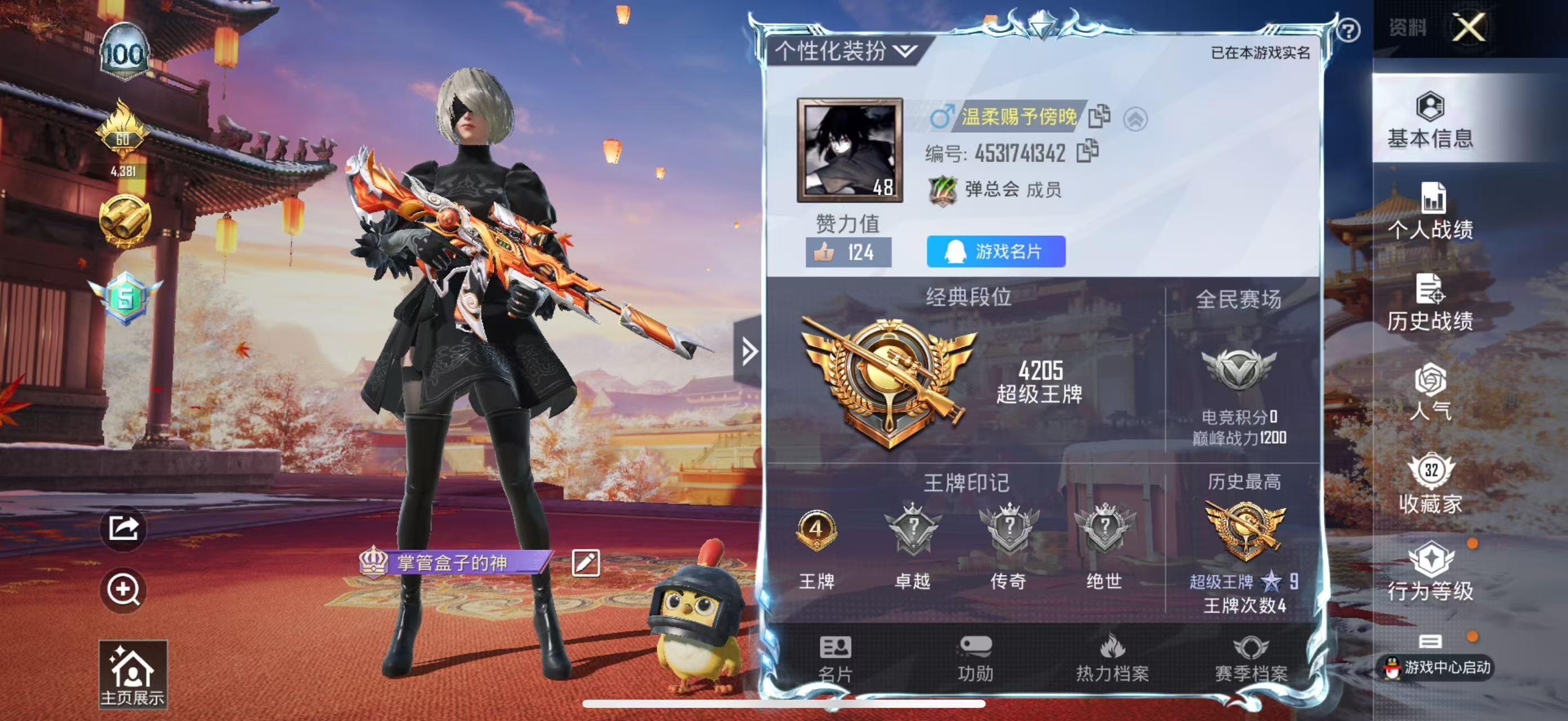 HPKG343762和平精英账号详情图4