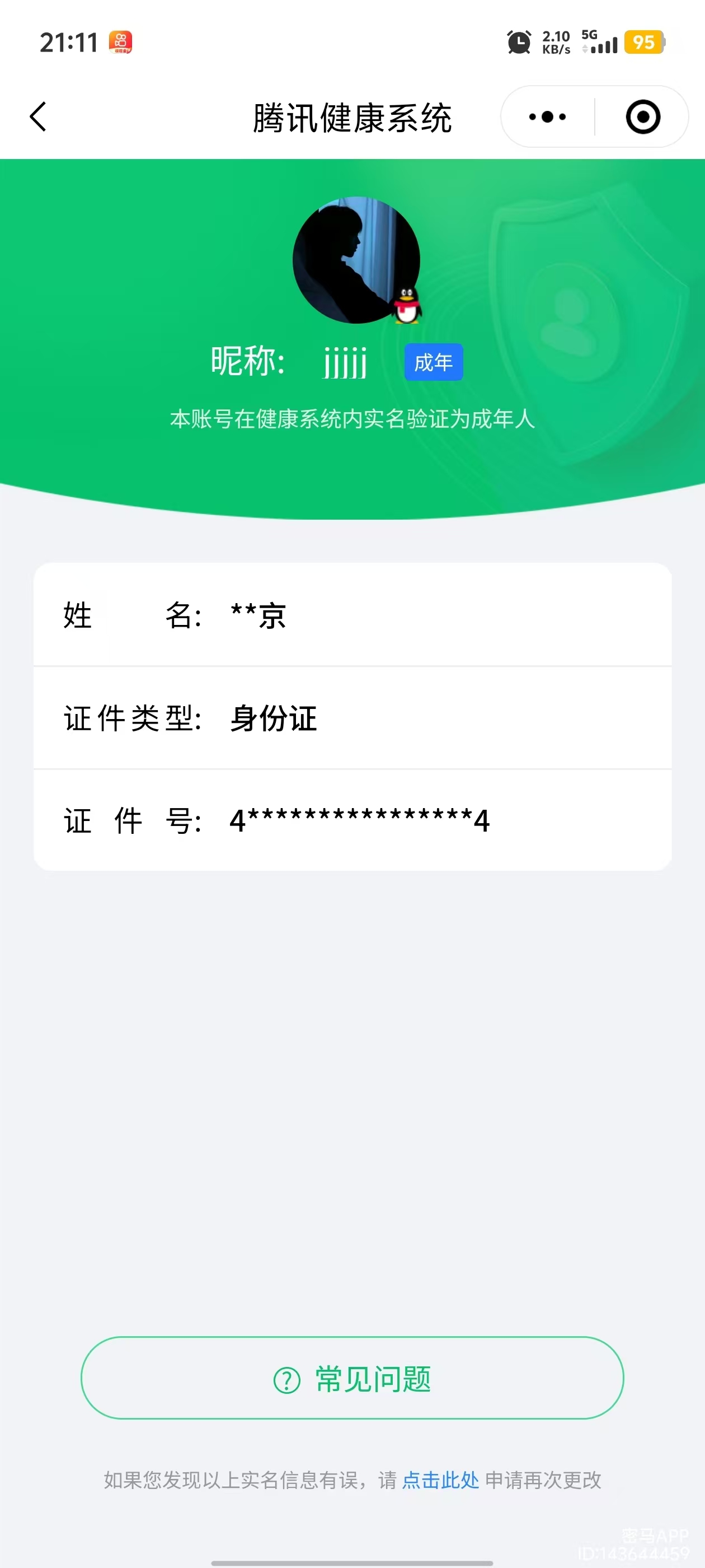 WZ149723