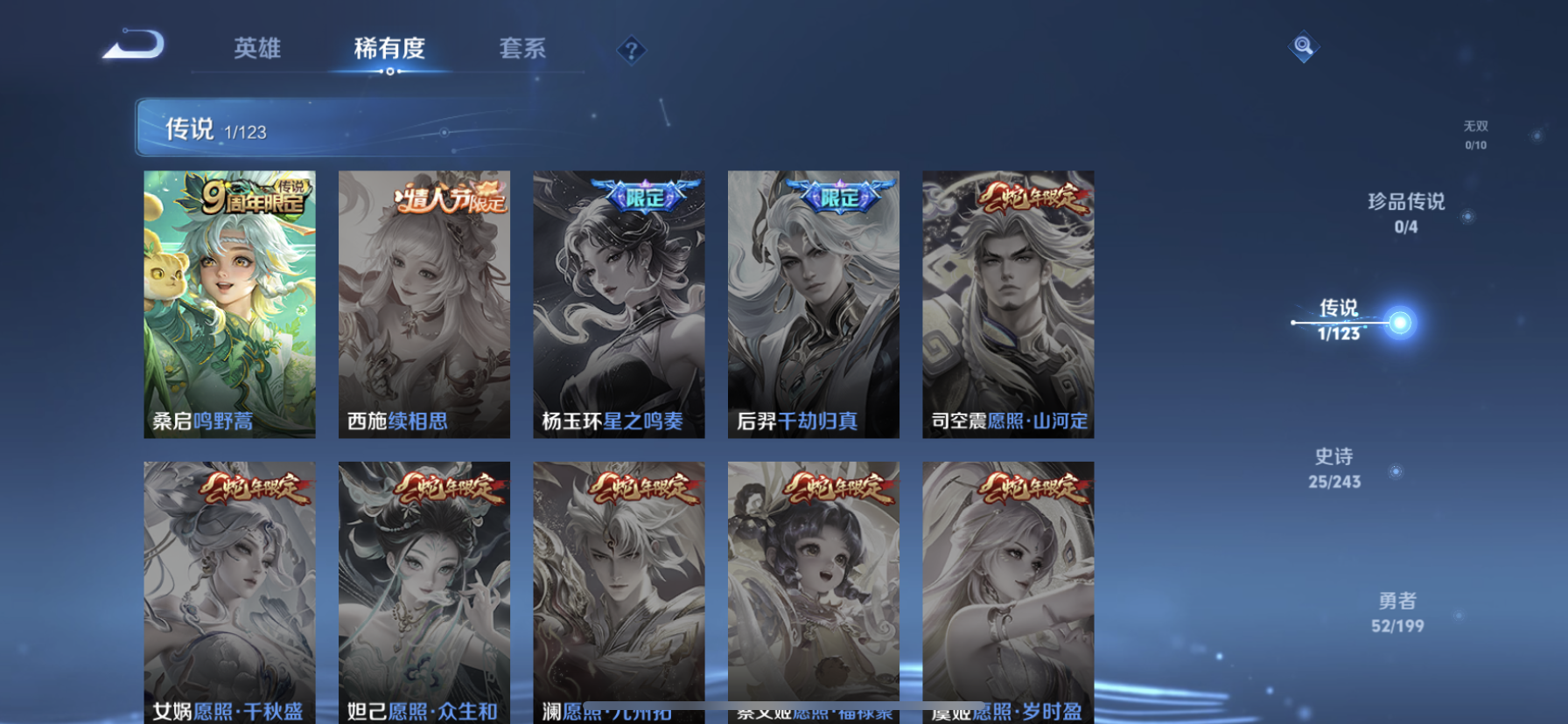 WZDN332836王者荣耀账号详情图2