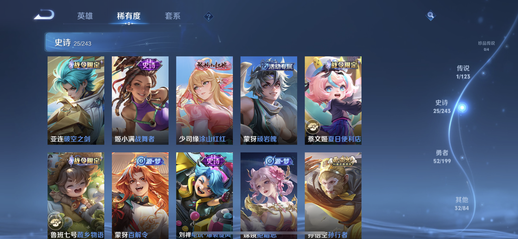 WZDN332836王者荣耀账号详情图3