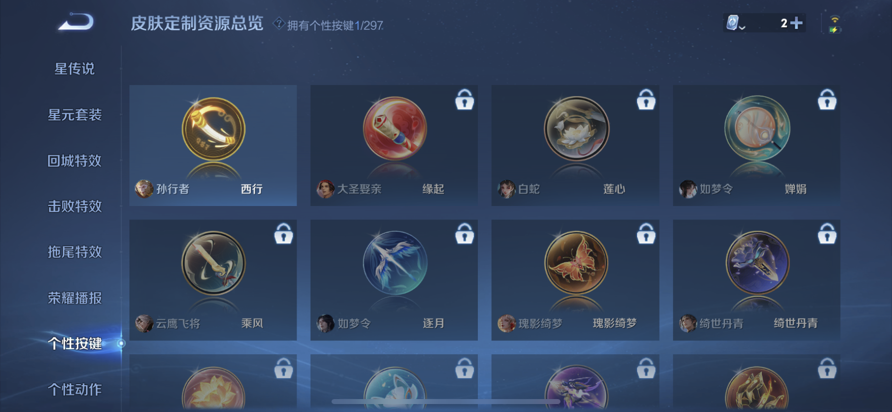 WZDN332836王者荣耀账号详情图4