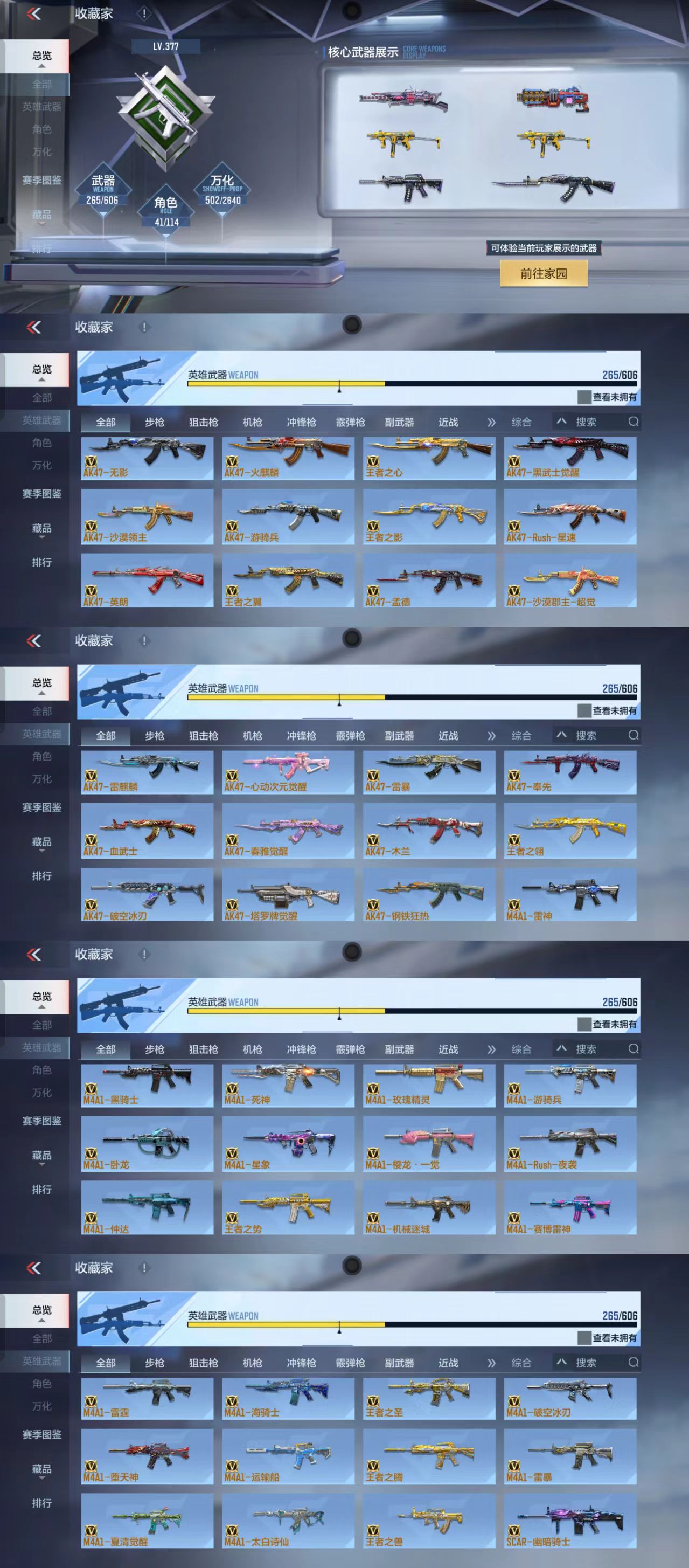 CFMQM38605枪战王者账号详情图4 CFMQM38605枪战王者账号详情图4