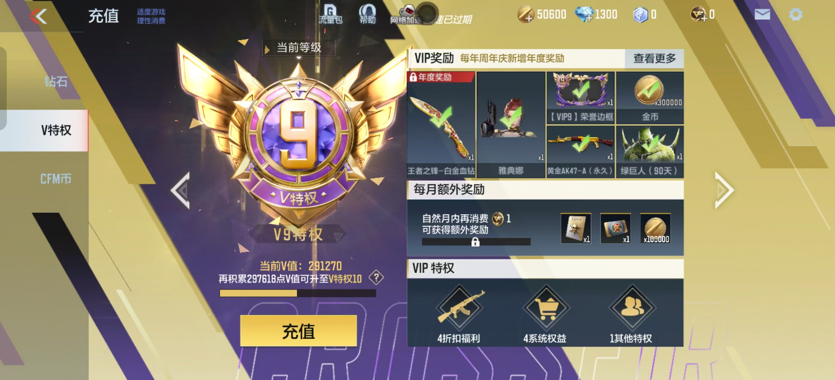 CFMQM38605枪战王者账号详情图14 CFMQM38605枪战王者账号详情图14