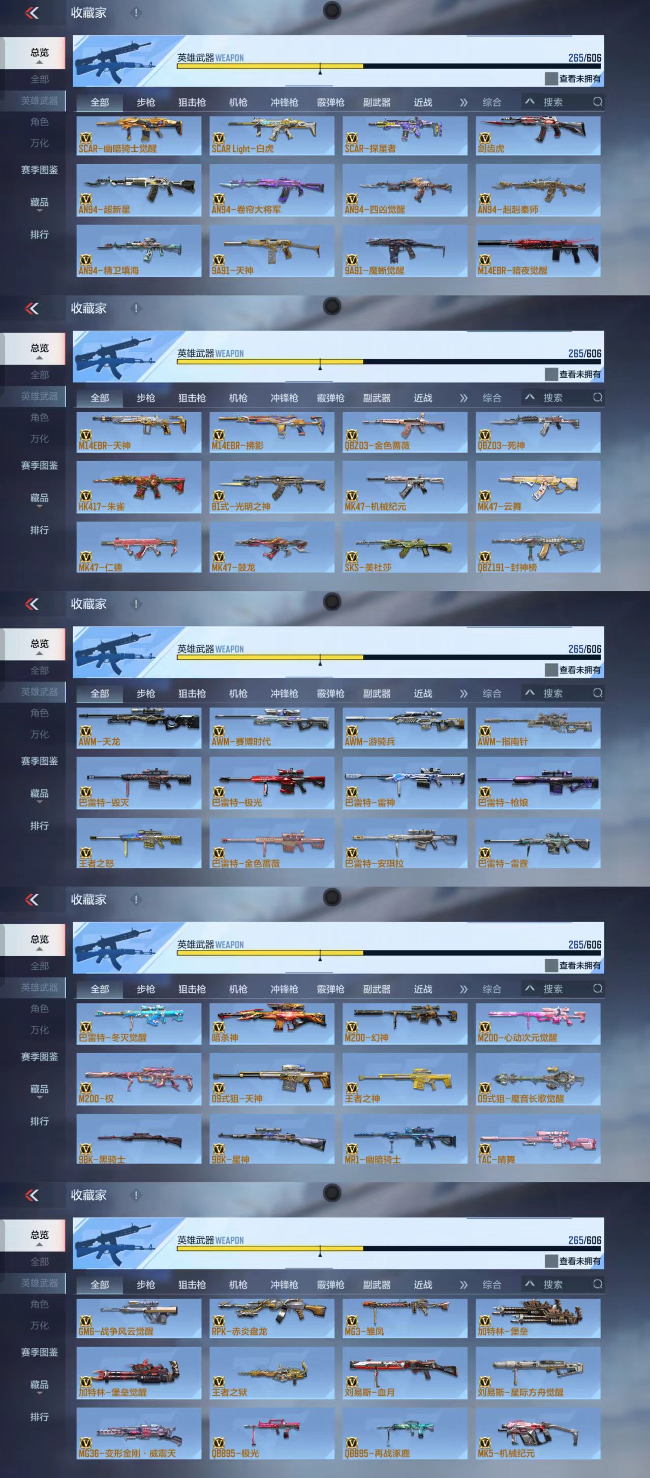 CFMQM38605枪战王者账号详情图10 CFMQM38605枪战王者账号详情图10