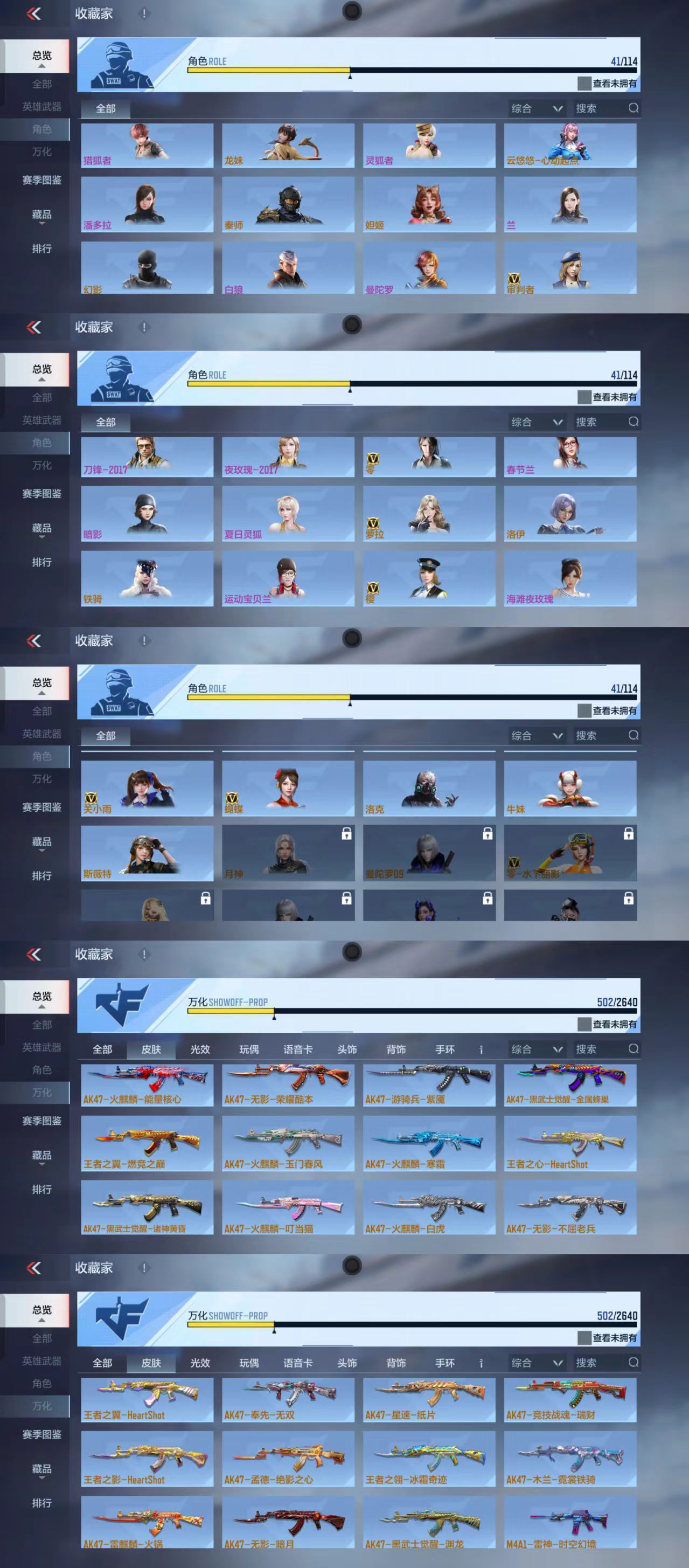 CFMQM38605枪战王者账号详情图9 CFMQM38605枪战王者账号详情图9