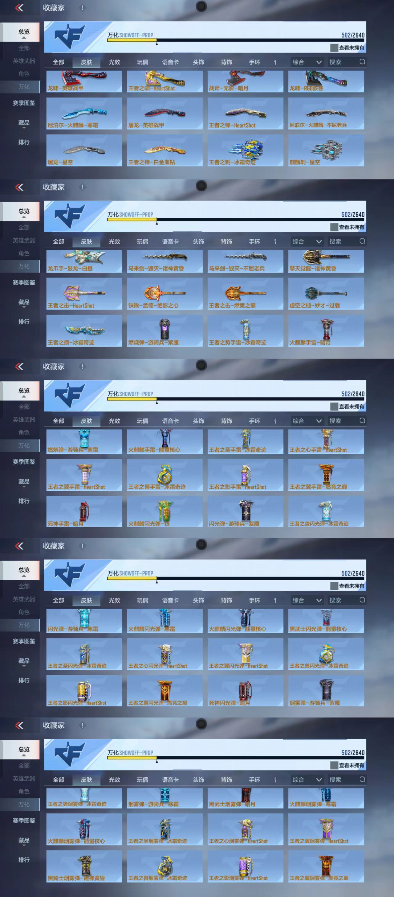 CFMQM38605枪战王者账号详情图8 CFMQM38605枪战王者账号详情图8