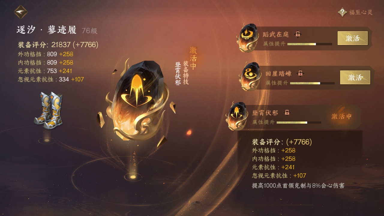 NSHXL35030逆水寒手游账号详情图11