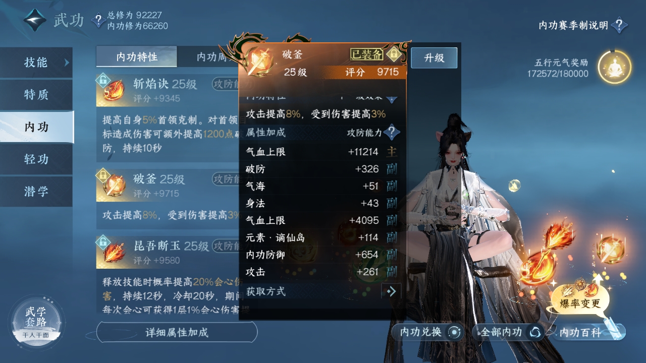 NSHXL35030逆水寒手游账号详情图16