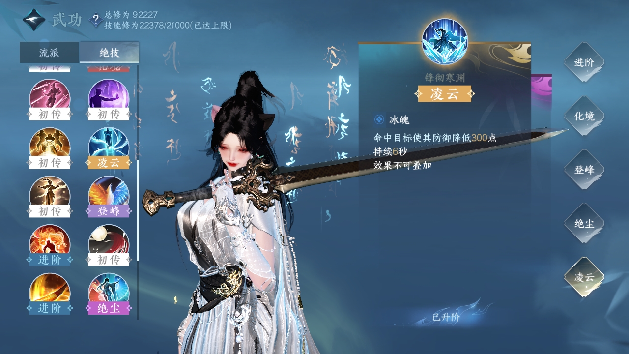 NSHXL35030逆水寒手游账号详情图22