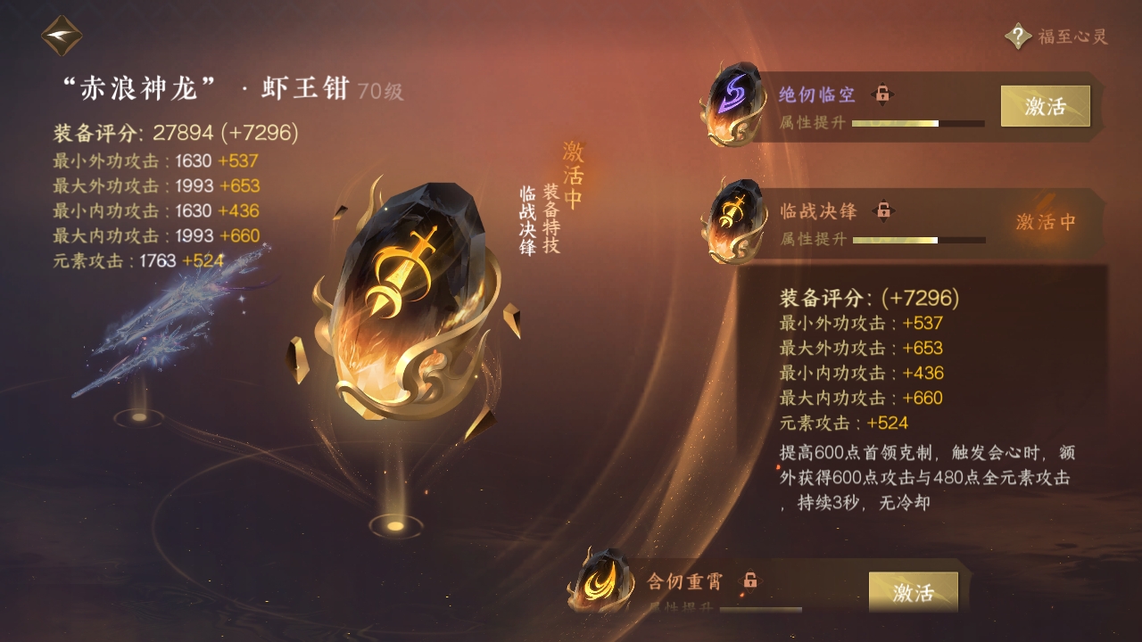 NSHXL35030逆水寒手游账号详情图14