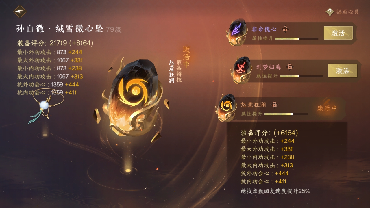 NSHXL35030逆水寒手游账号详情图12