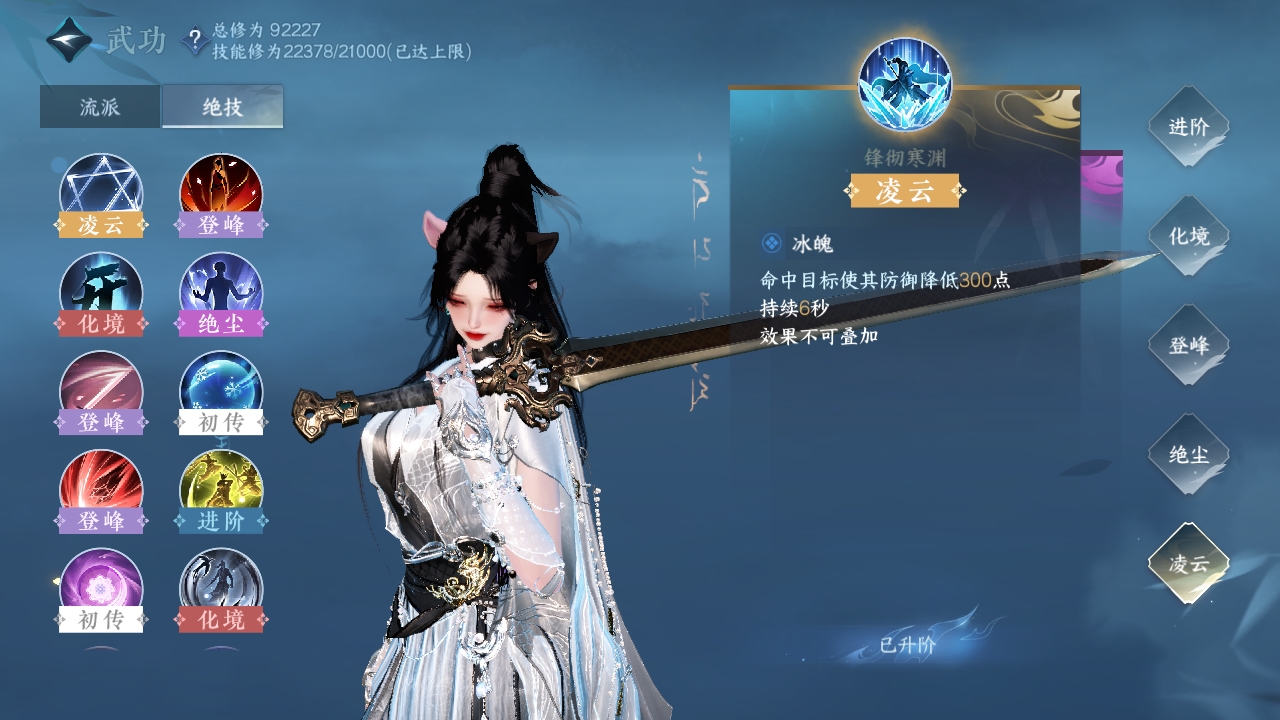 NSHXL35030逆水寒手游账号详情图21