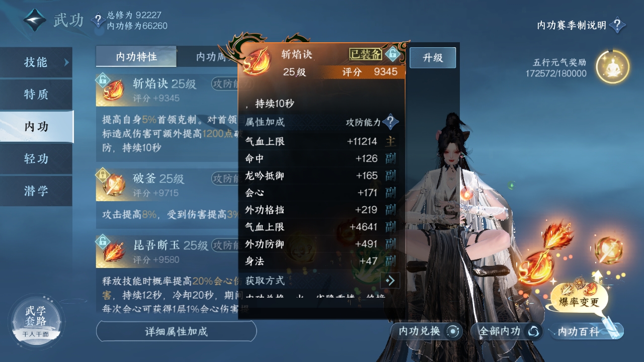NSHXL35030逆水寒手游账号详情图15