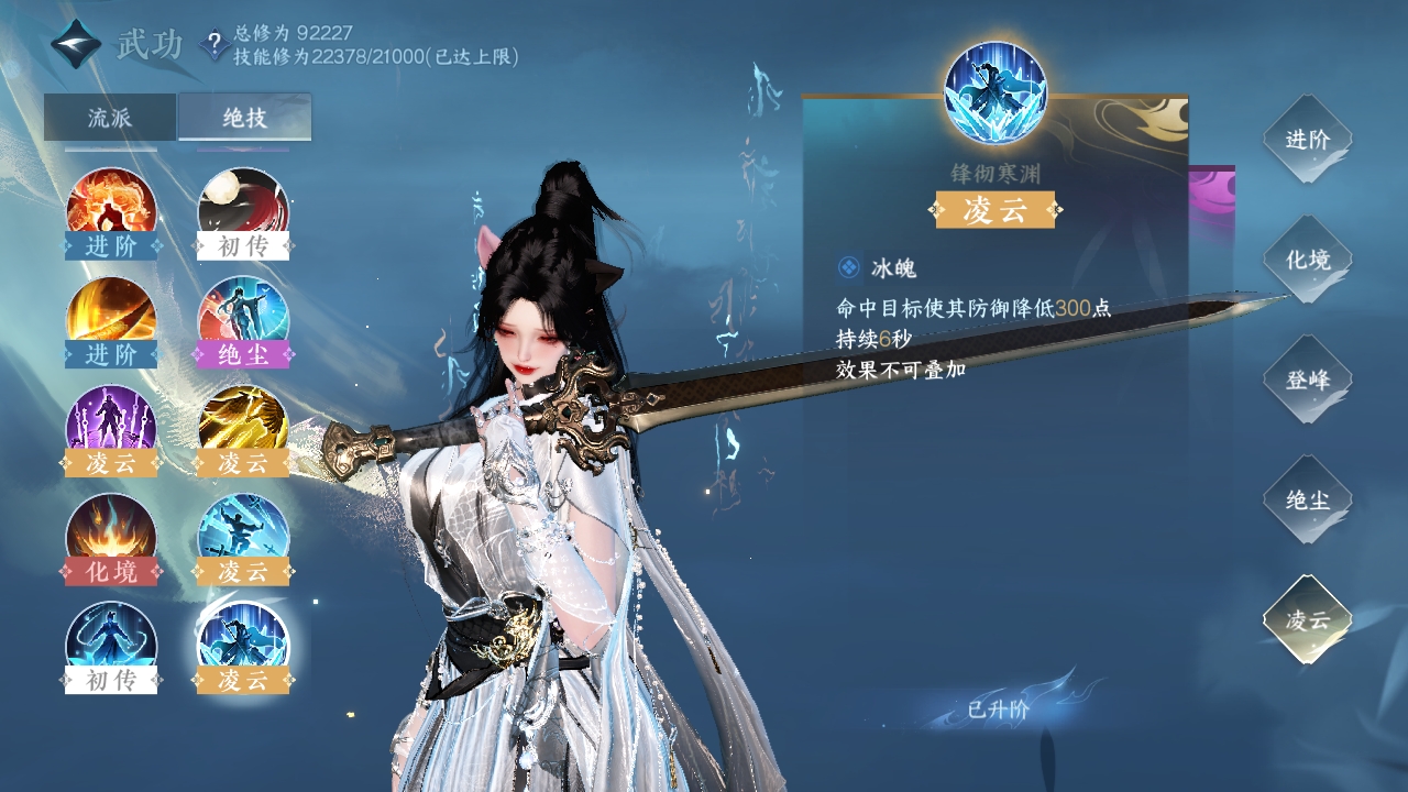 NSHXL35030逆水寒手游账号详情图23