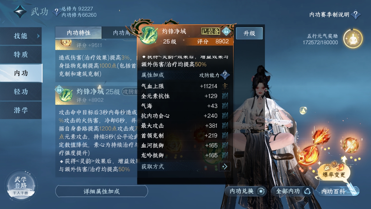 NSHXL35030逆水寒手游账号详情图20