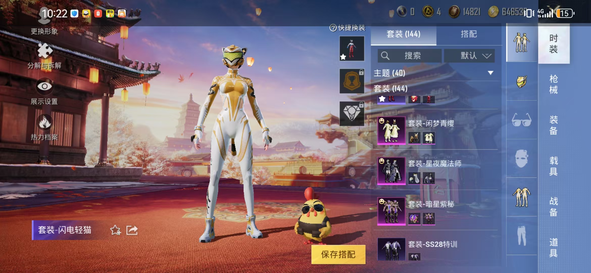 HPQM3278773和平精英账号详情图2 HPQM3278773和平精英账号详情图2