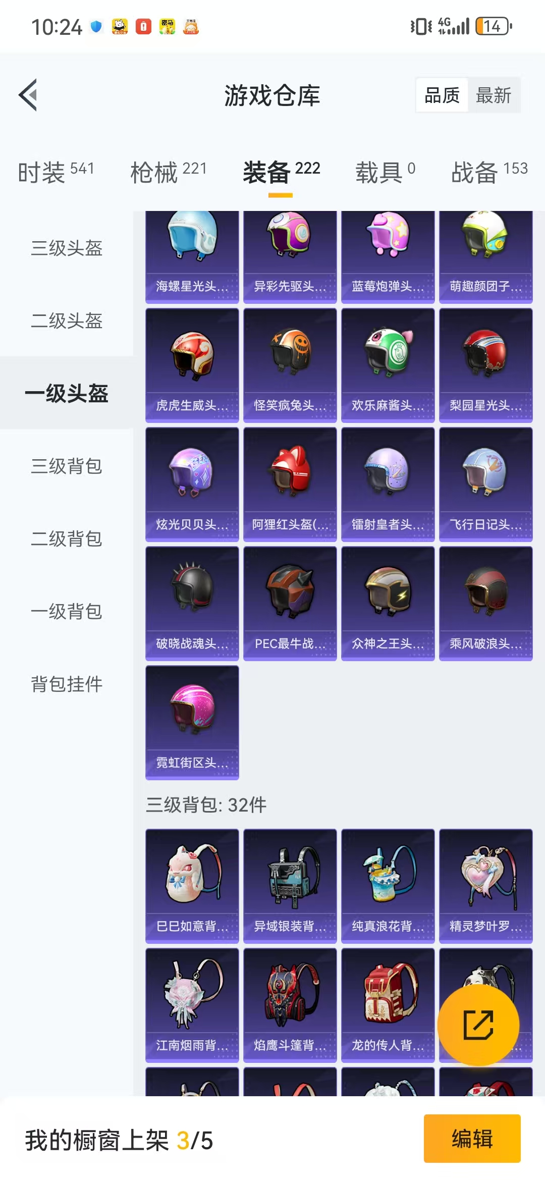 HPQM3278773和平精英账号详情图12 HPQM3278773和平精英账号详情图12