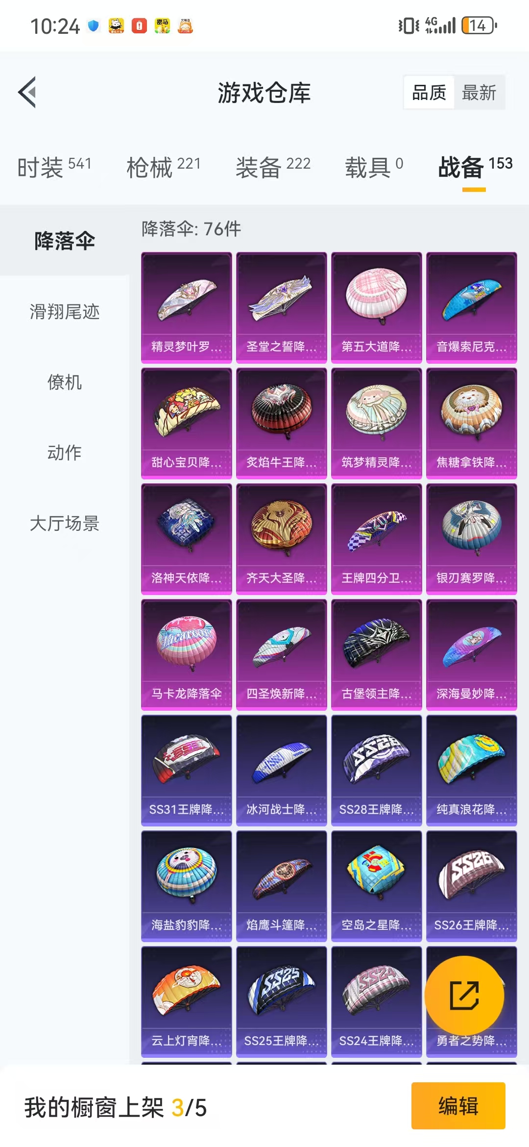 HPQM3278773和平精英账号详情图13 HPQM3278773和平精英账号详情图13
