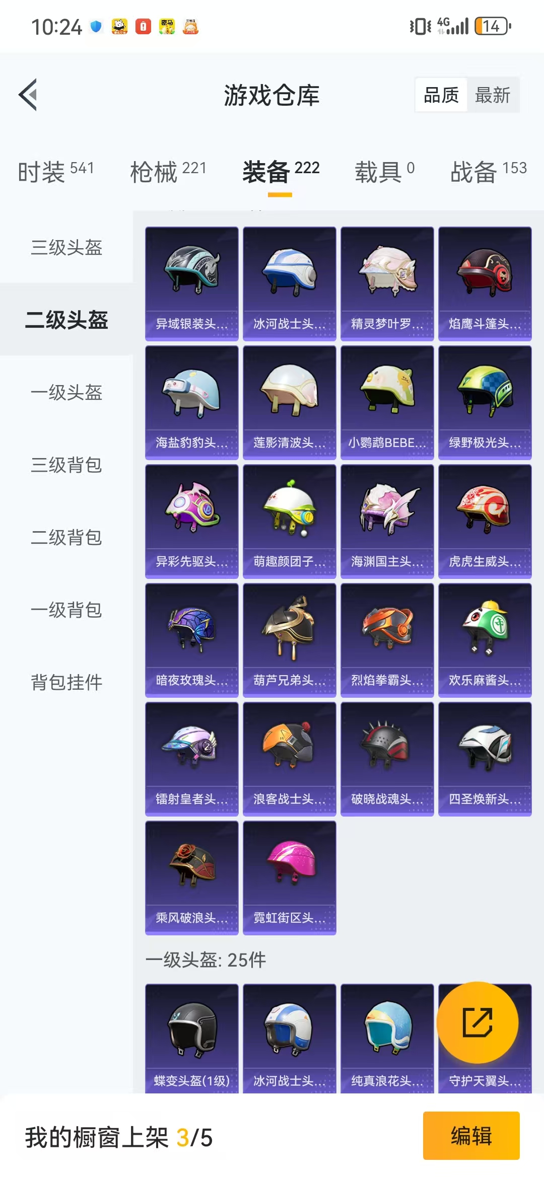 HPQM3278773和平精英账号详情图15 HPQM3278773和平精英账号详情图15