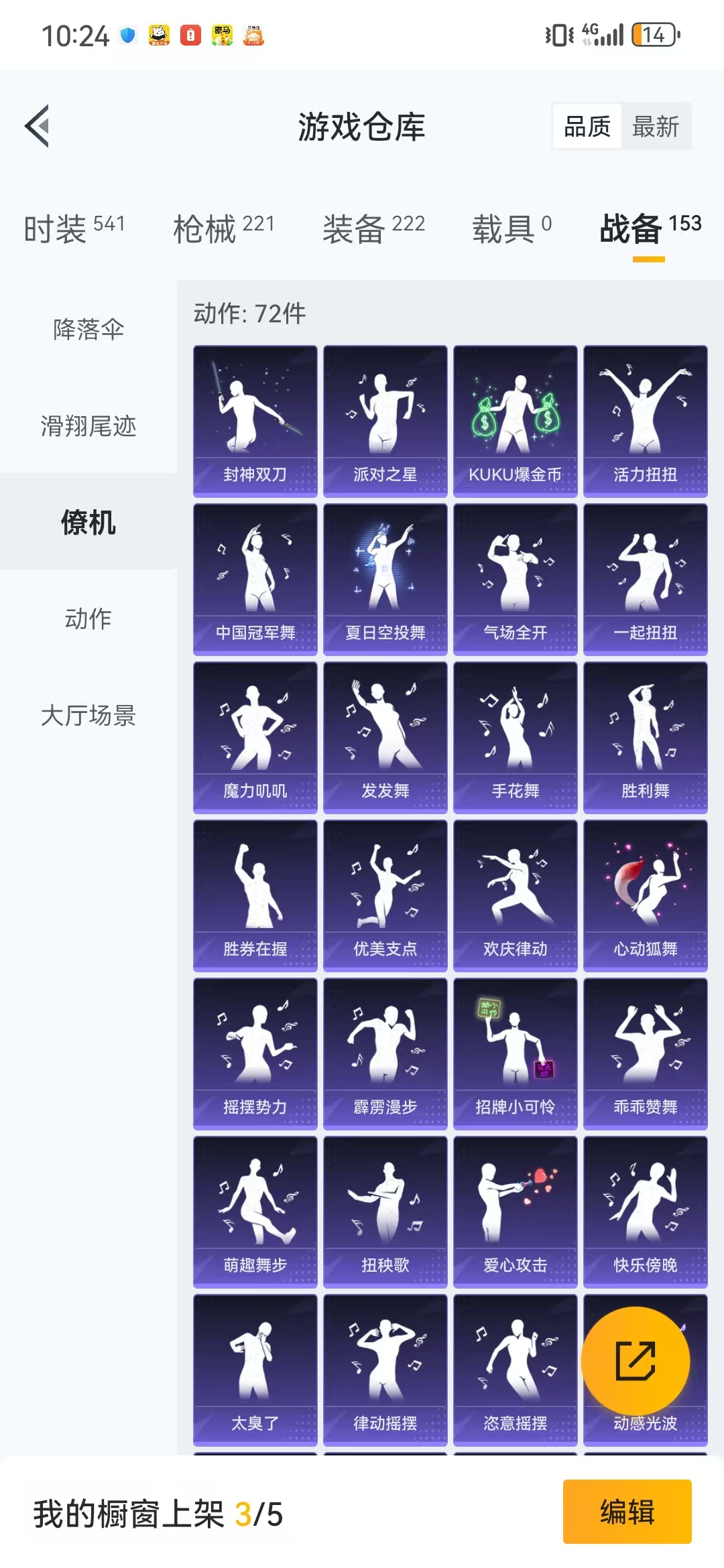 HPQM3278773和平精英账号详情图16 HPQM3278773和平精英账号详情图16
