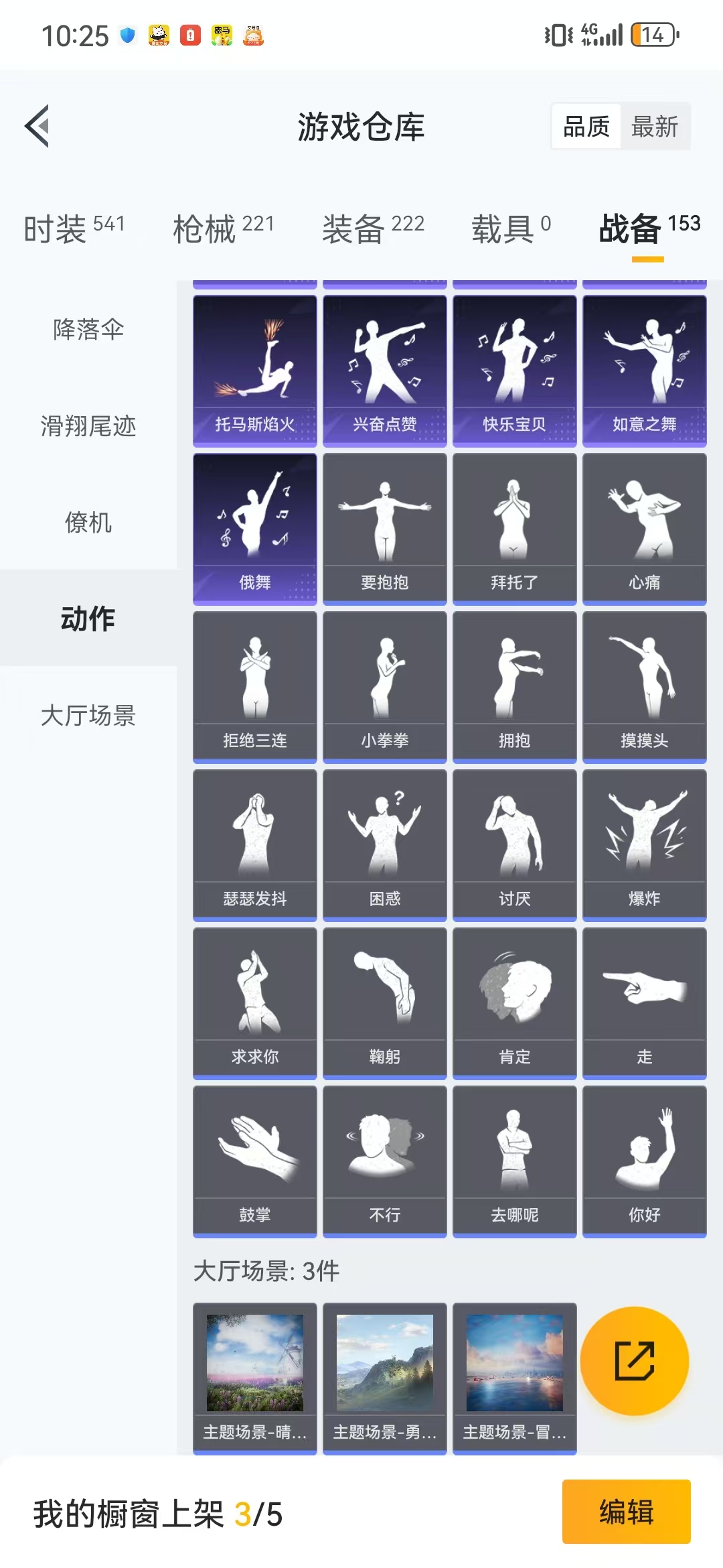HPQM3278773和平精英账号详情图6 HPQM3278773和平精英账号详情图6