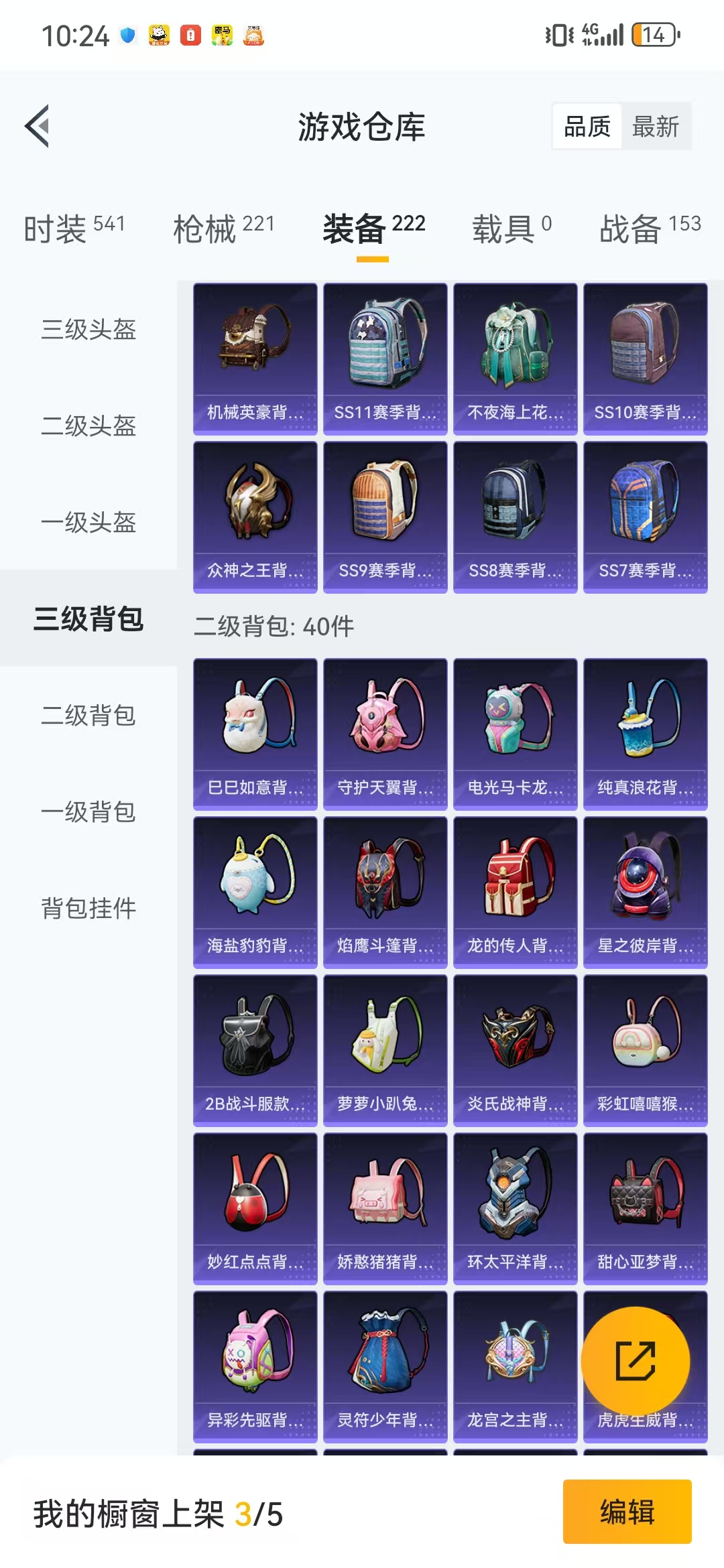HPQM3278773和平精英账号详情图19 HPQM3278773和平精英账号详情图19