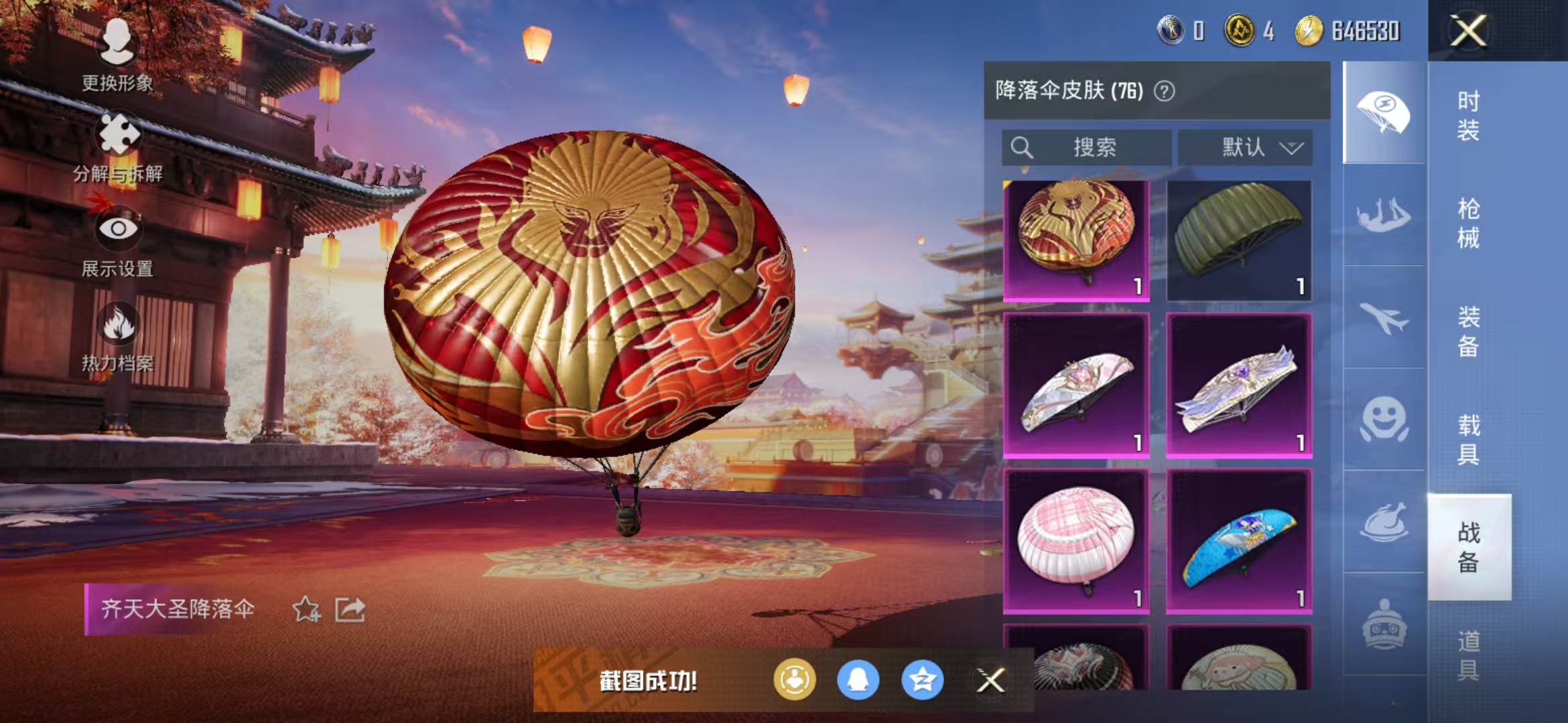 HPQM3278773和平精英账号详情图18 HPQM3278773和平精英账号详情图18