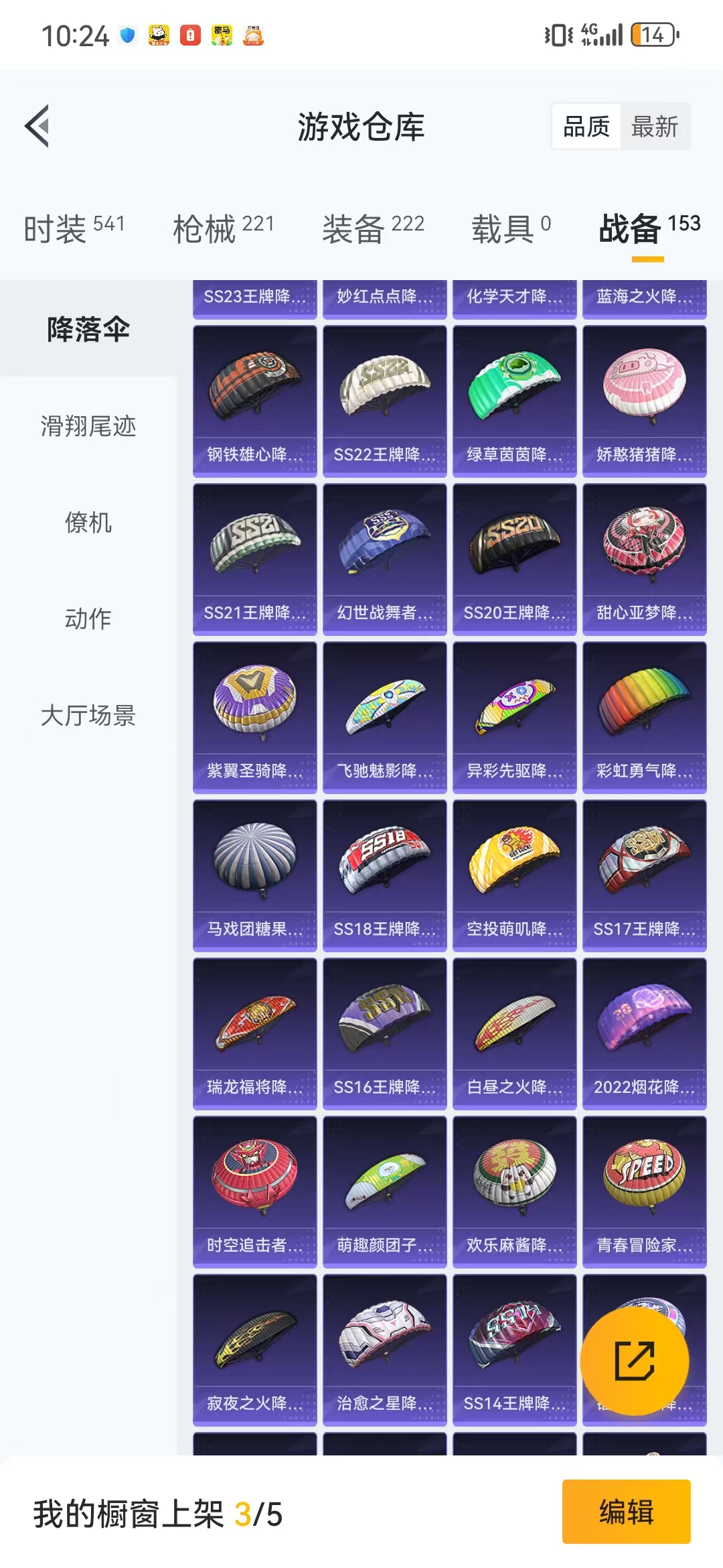 HPQM3278773和平精英账号详情图22 HPQM3278773和平精英账号详情图22