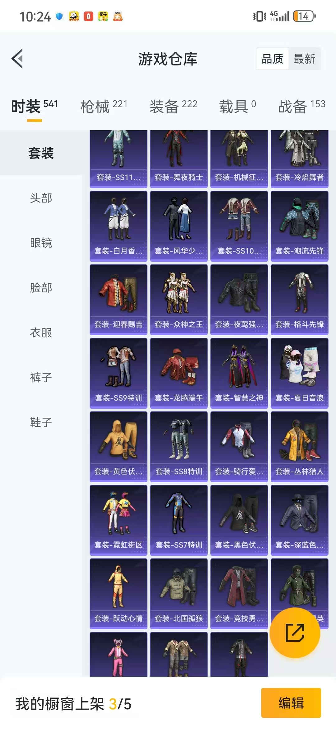 HPQM3278773和平精英账号详情图20 HPQM3278773和平精英账号详情图20