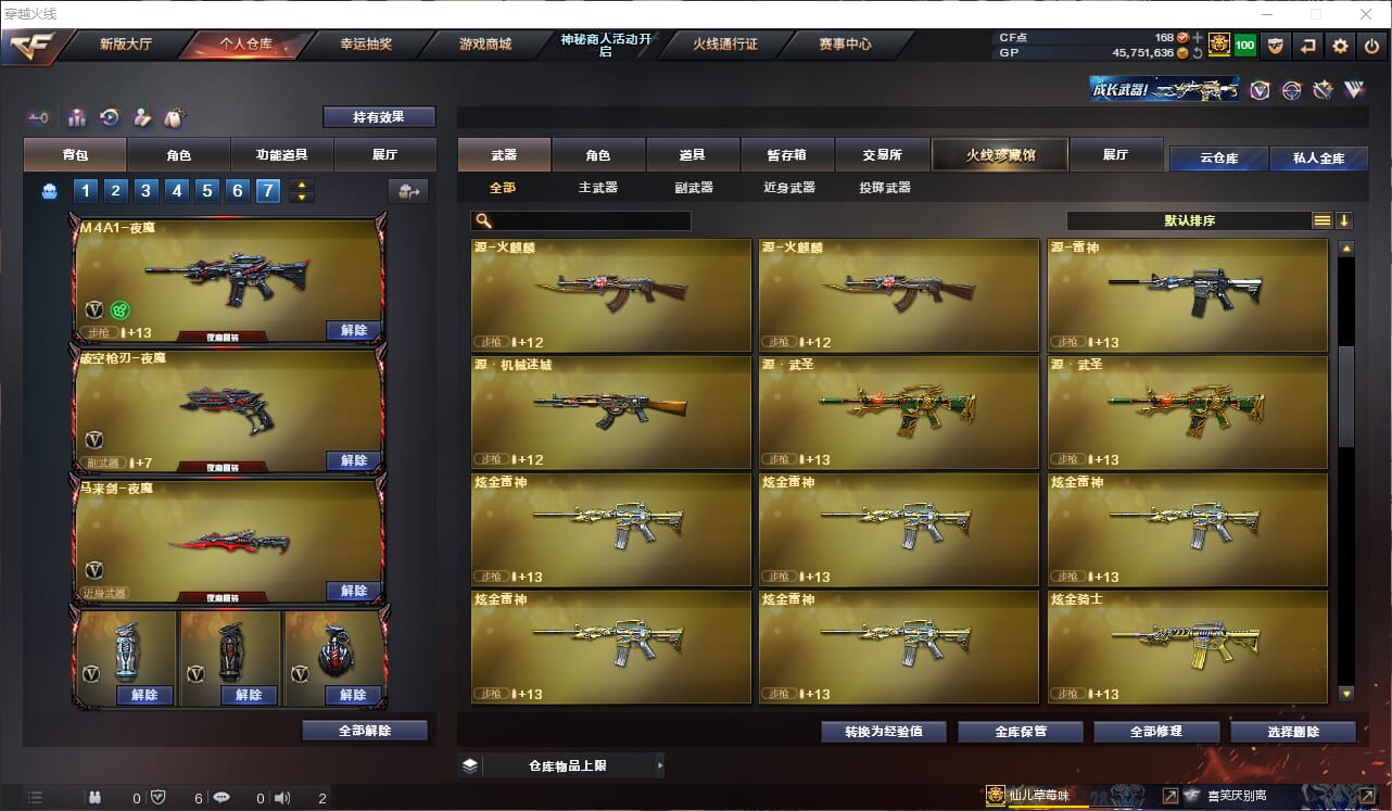 CFQM310970穿越火线账号详情图19