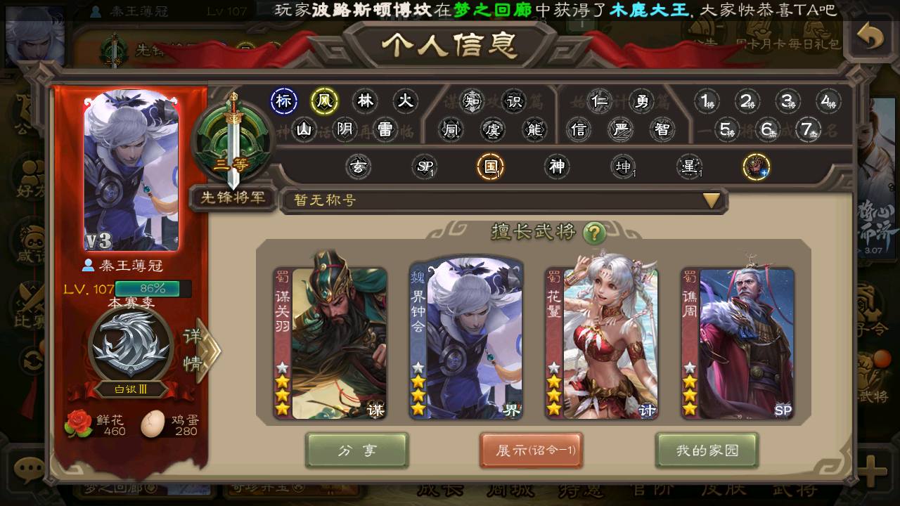 138武将先锋将军 谋关羽 界钟会动态 界...