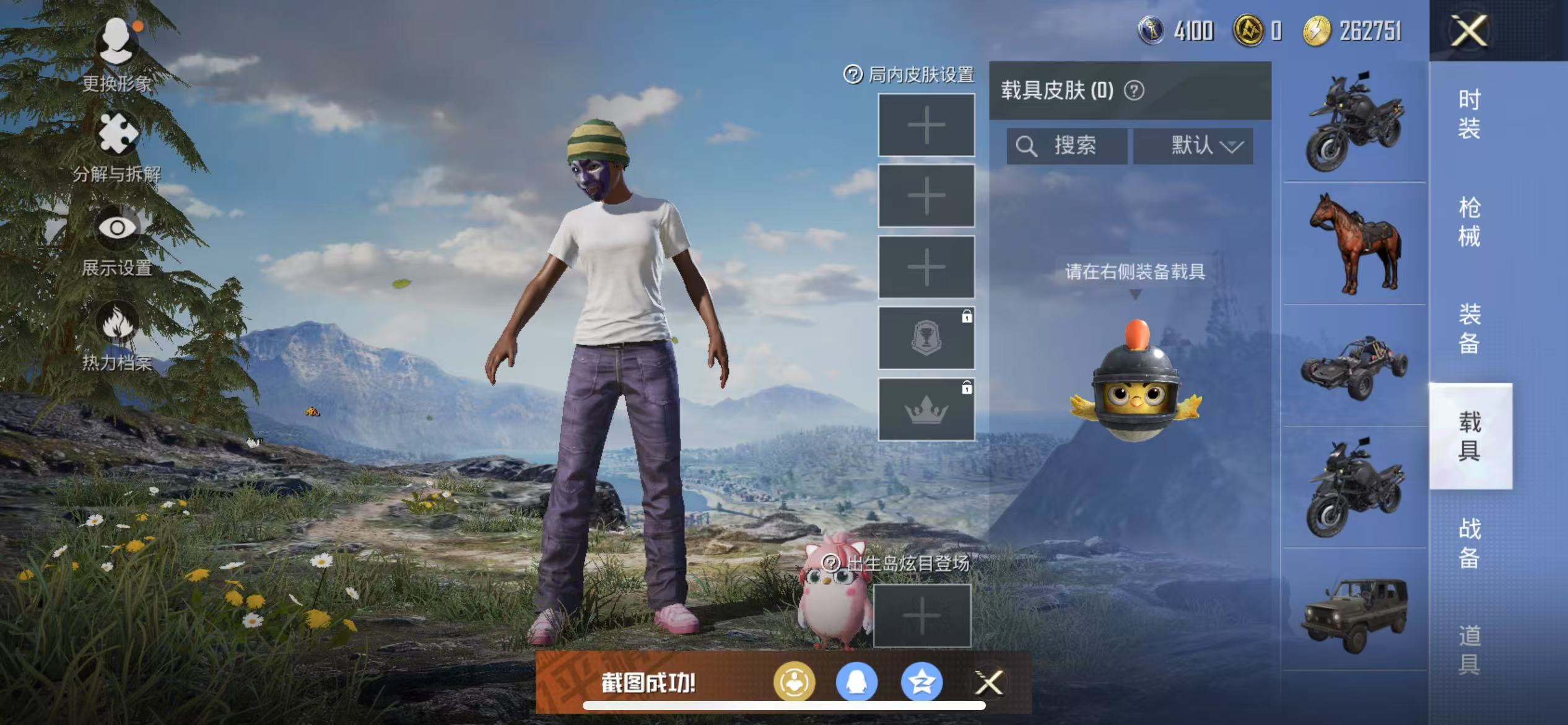 HPQM3279057和平精英账号详情图8 HPQM3279057和平精英账号详情图8