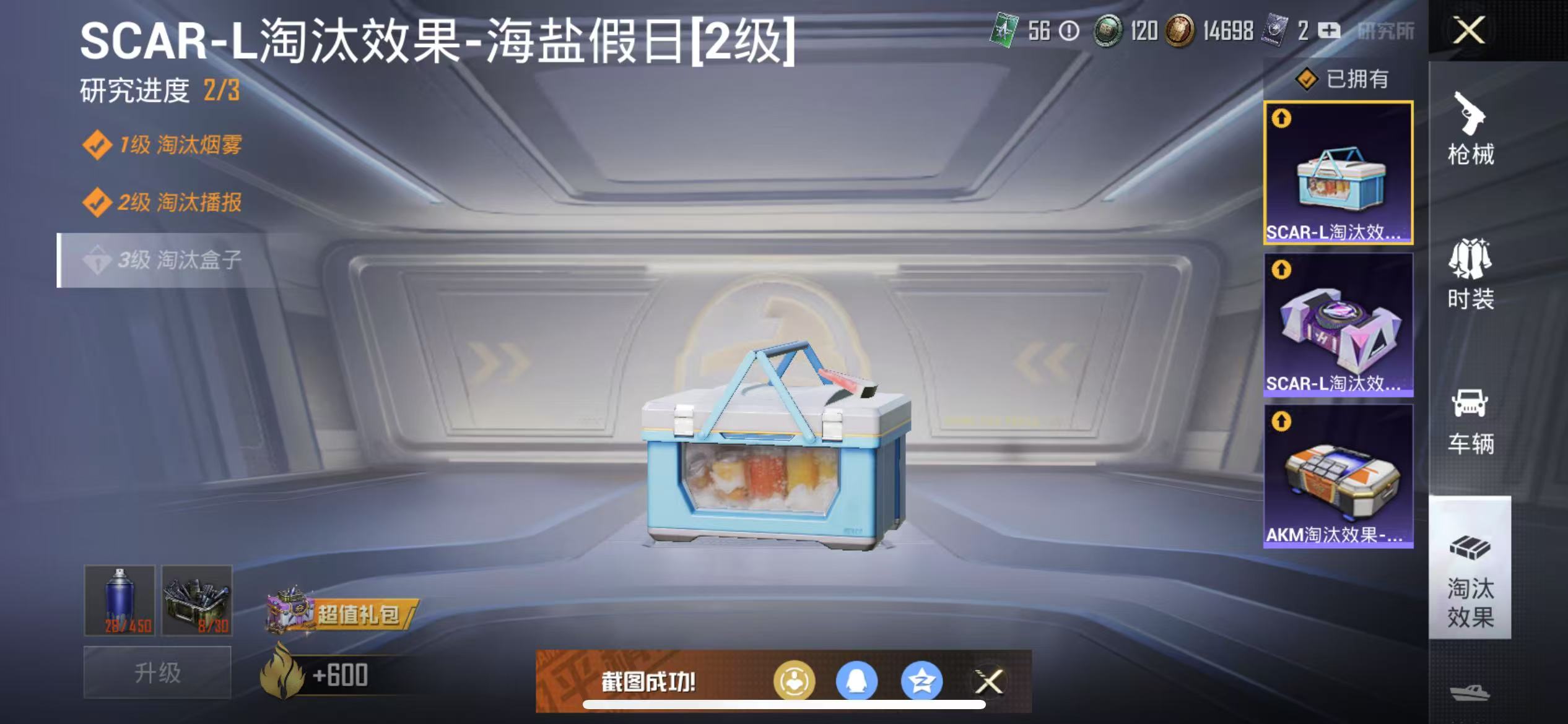 HPQM3279057和平精英账号详情图4 HPQM3279057和平精英账号详情图4