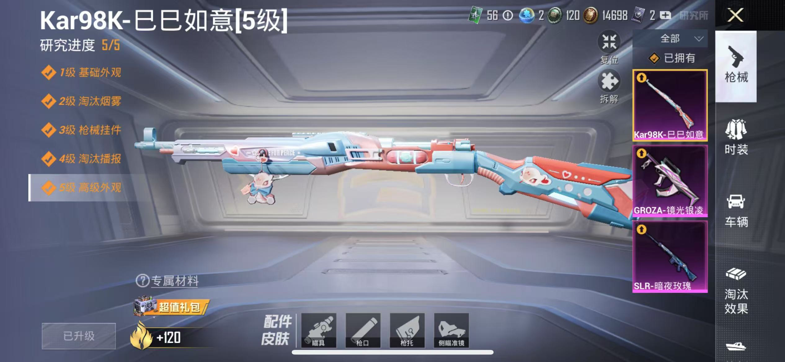 HPQM3279057和平精英账号详情图7 HPQM3279057和平精英账号详情图7