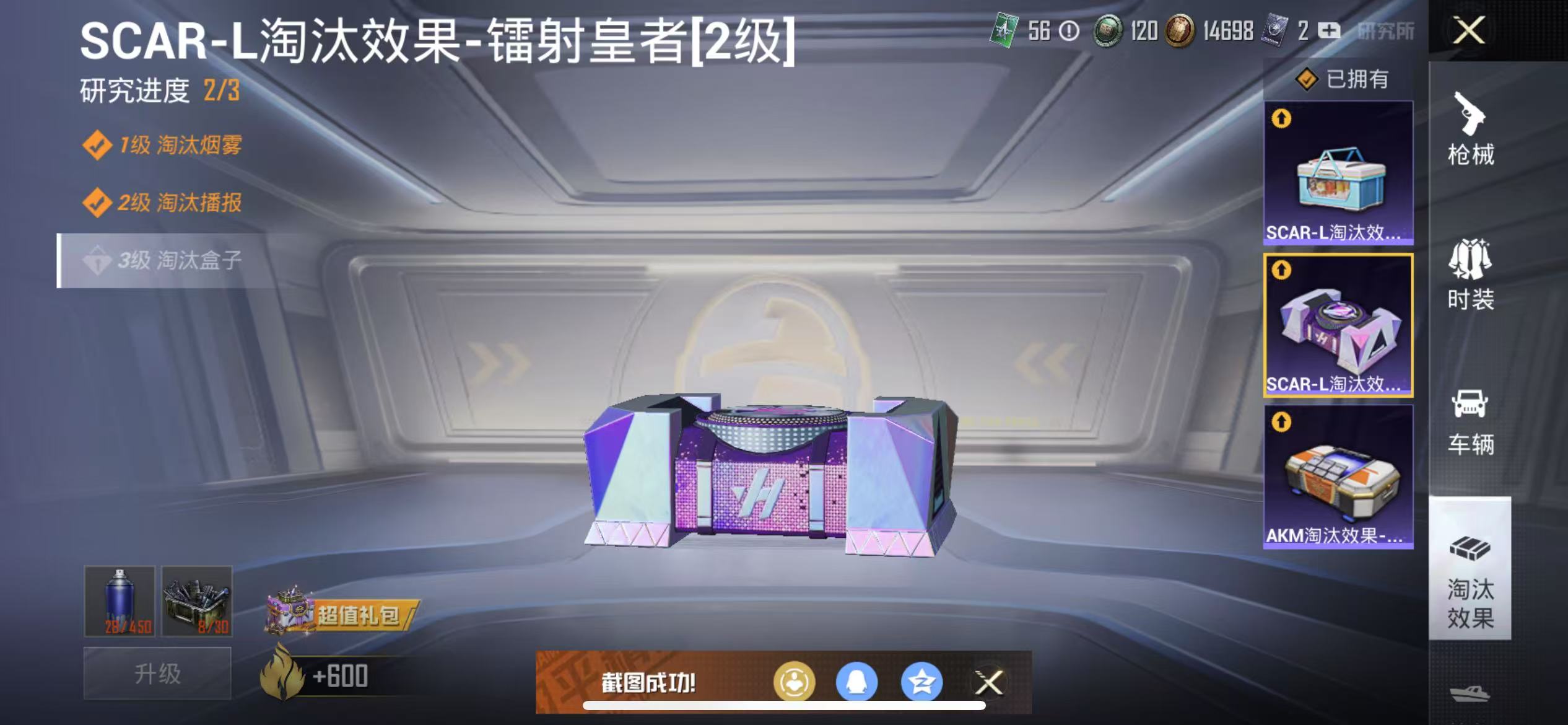 HPQM3279057和平精英账号详情图10 HPQM3279057和平精英账号详情图10