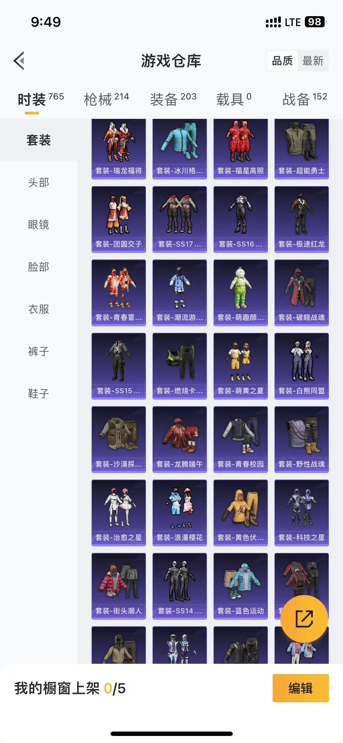 HPQM3279057和平精英账号详情图19 HPQM3279057和平精英账号详情图19