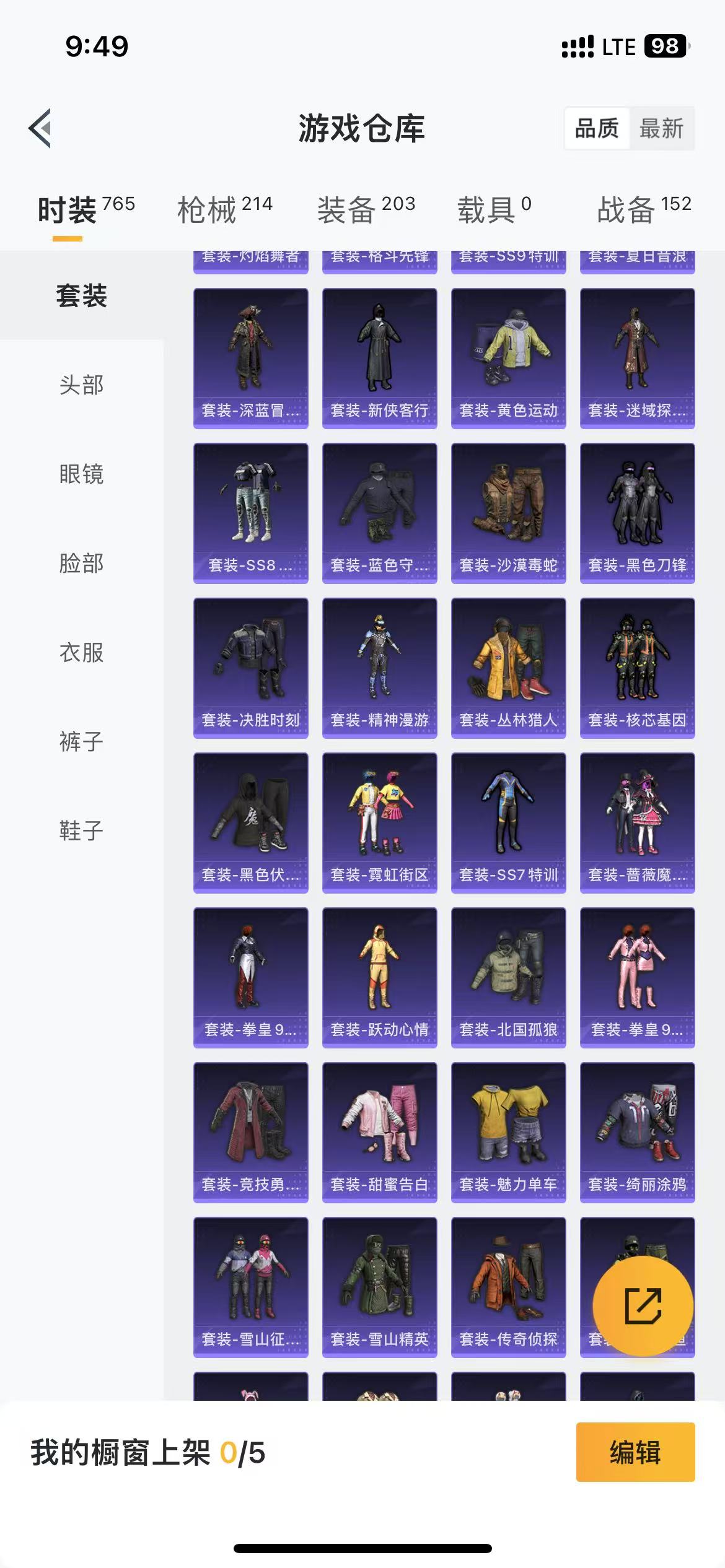 HPQM3279057和平精英账号详情图26 HPQM3279057和平精英账号详情图26